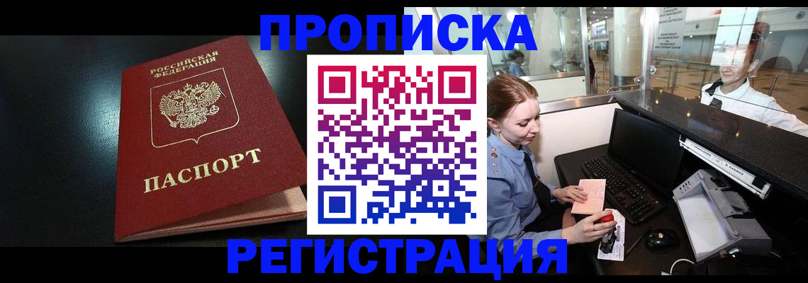 прописка ребенка в Усть-Катаве