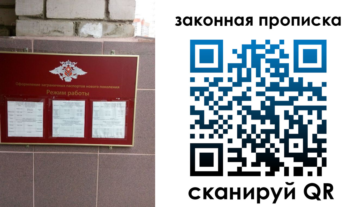 прописка регистрация в Усть-Катаве