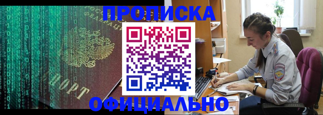 временная регистрация в Усть-Катаве