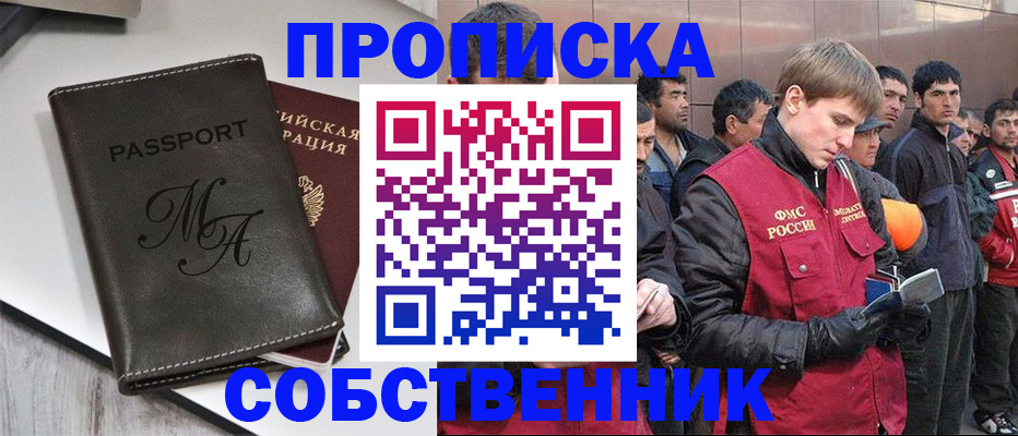 временная регистрация адрес в Усть-Катаве