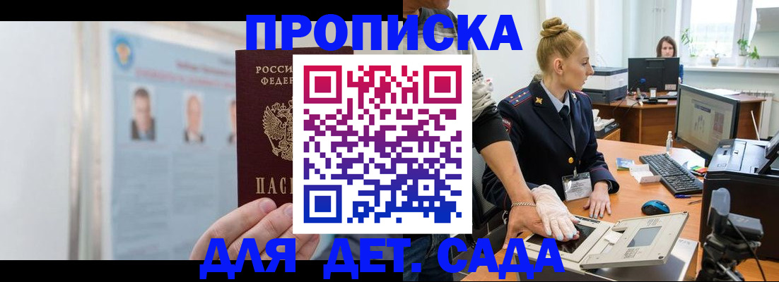 регистрация для школы в Усть-Катаве