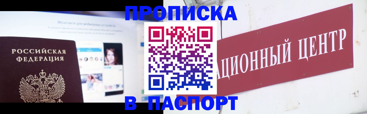 где прописаться в Усть-Катаве